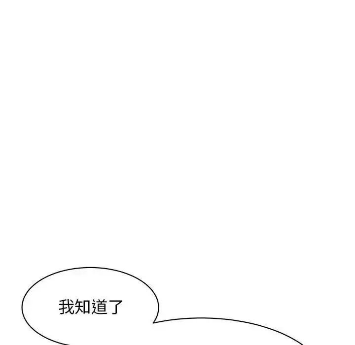 漫画《我的完美缪斯》第24话第55张图