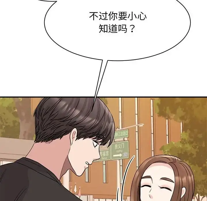 漫画《我的完美缪斯》第24话第56张图