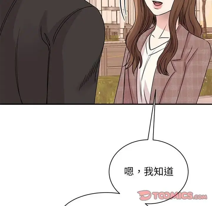 漫画《我的完美缪斯》第24话第57张图
