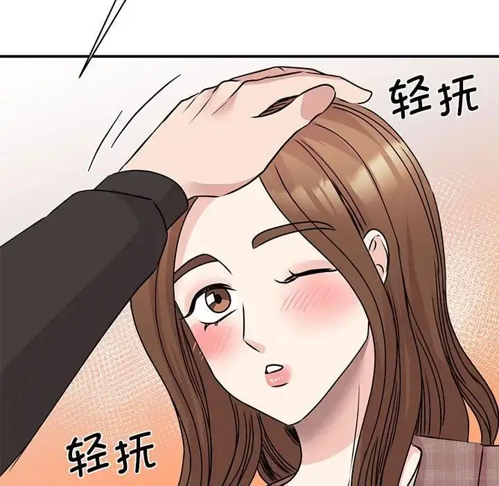 漫画《我的完美缪斯》第24话第72张图
