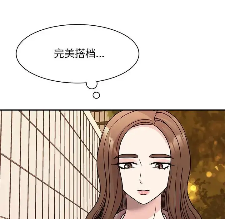 漫画《我的完美缪斯》第24话第78张图