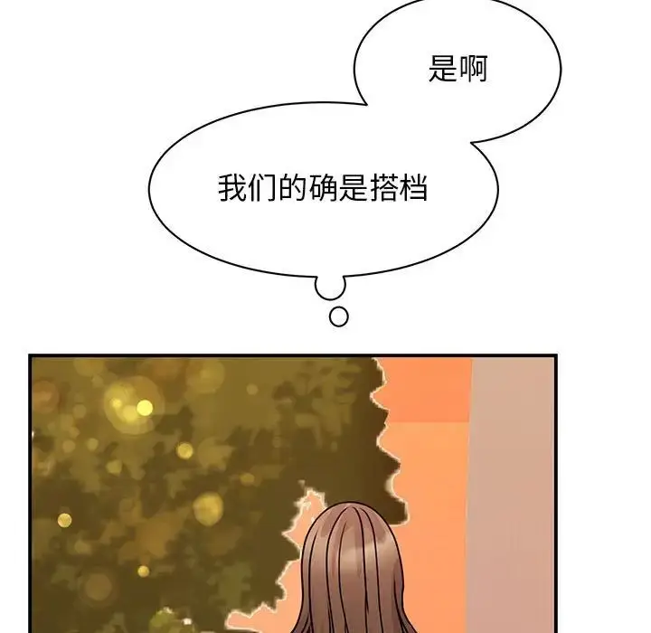 漫画《我的完美缪斯》第24话第80张图