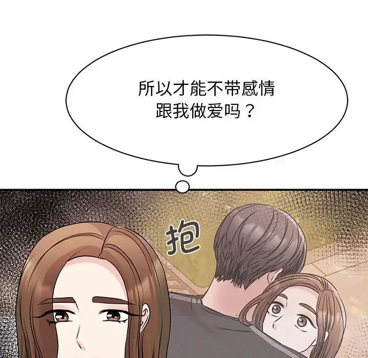 漫画《我的完美缪斯》第24话第82张图