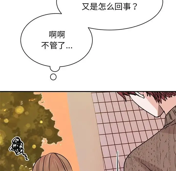 漫画《我的完美缪斯》第24话第84张图