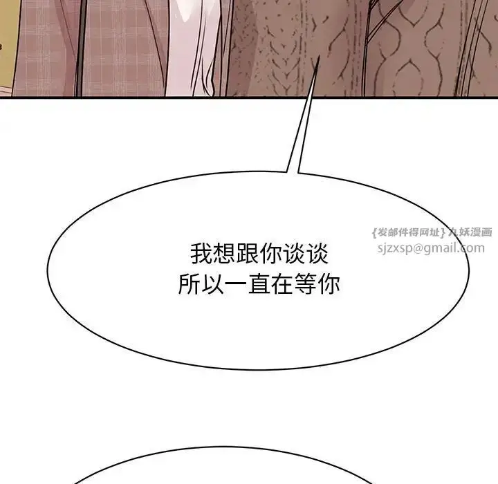 漫画《我的完美缪斯》第24话第90张图