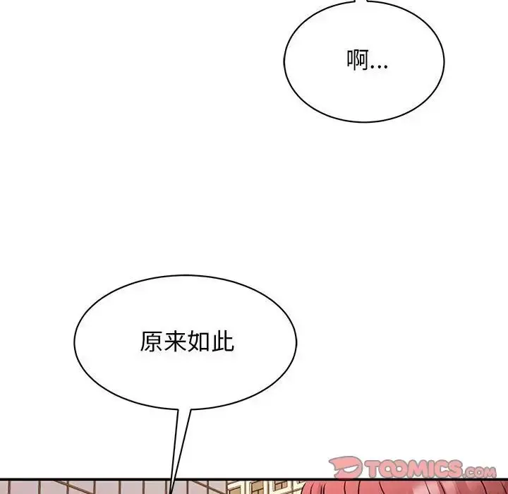 漫画《我的完美缪斯》第24话第93张图