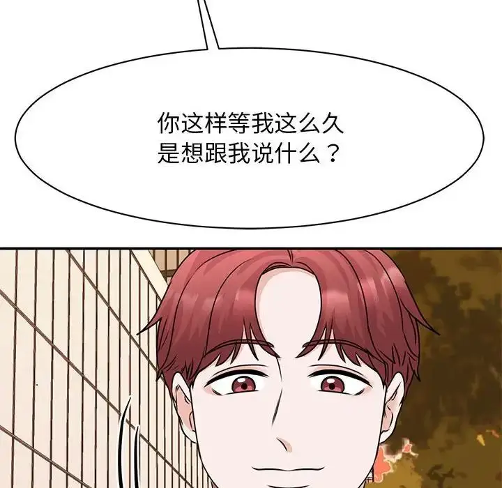 漫画《我的完美缪斯》第24话第95张图