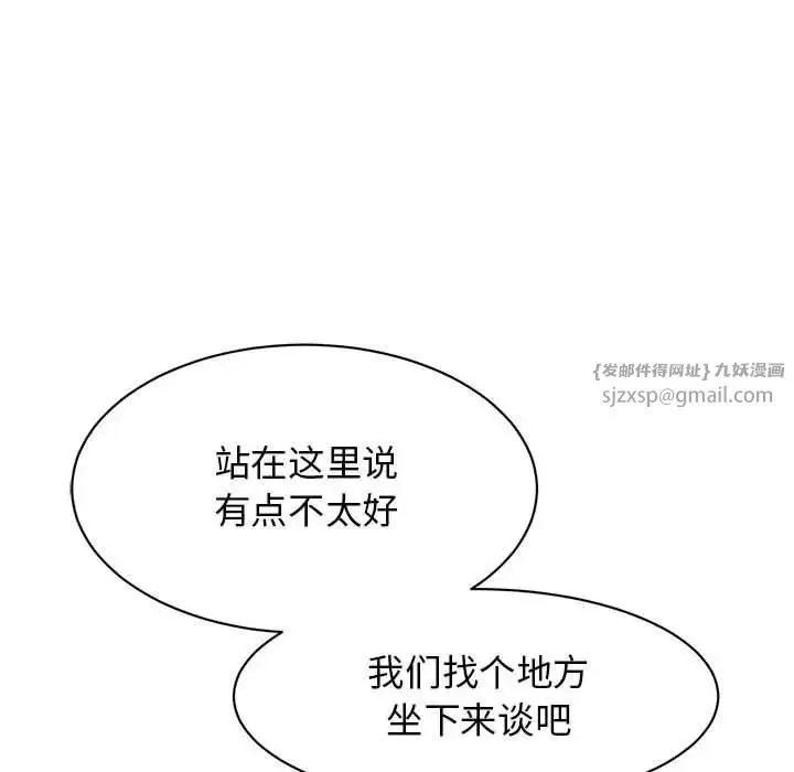 漫画《我的完美缪斯》第24话第97张图