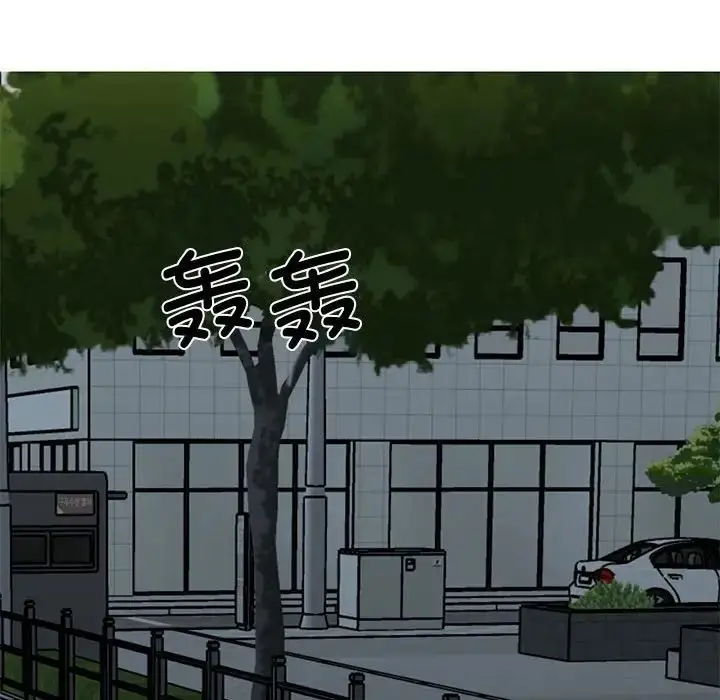 漫画《我的完美缪斯》第30话第101张图