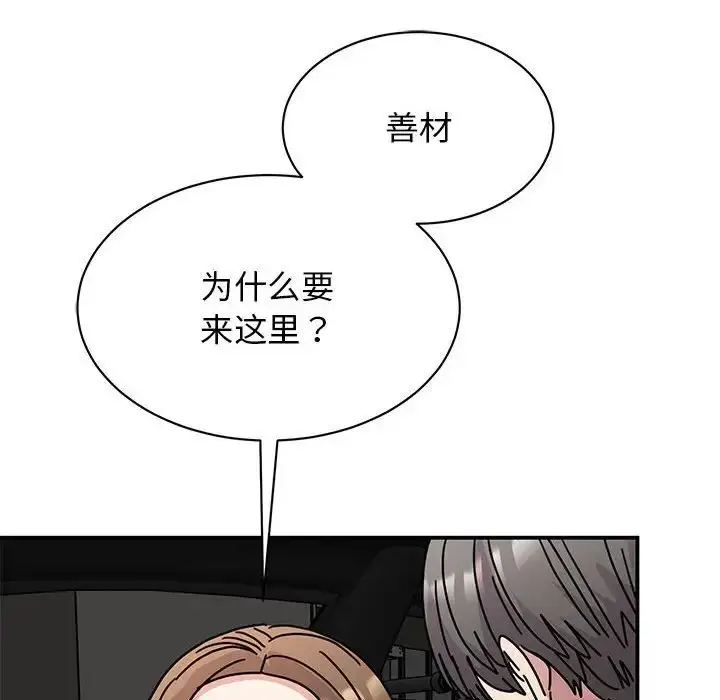 漫画《我的完美缪斯》第30话第108张图