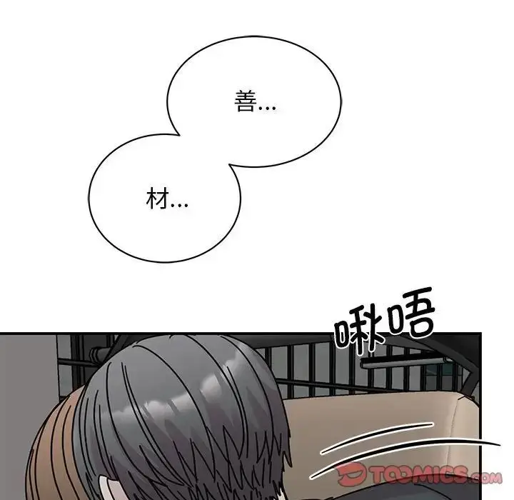 漫画《我的完美缪斯》第30话第117张图