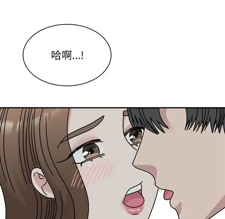 漫画《我的完美缪斯》第30话第121张图