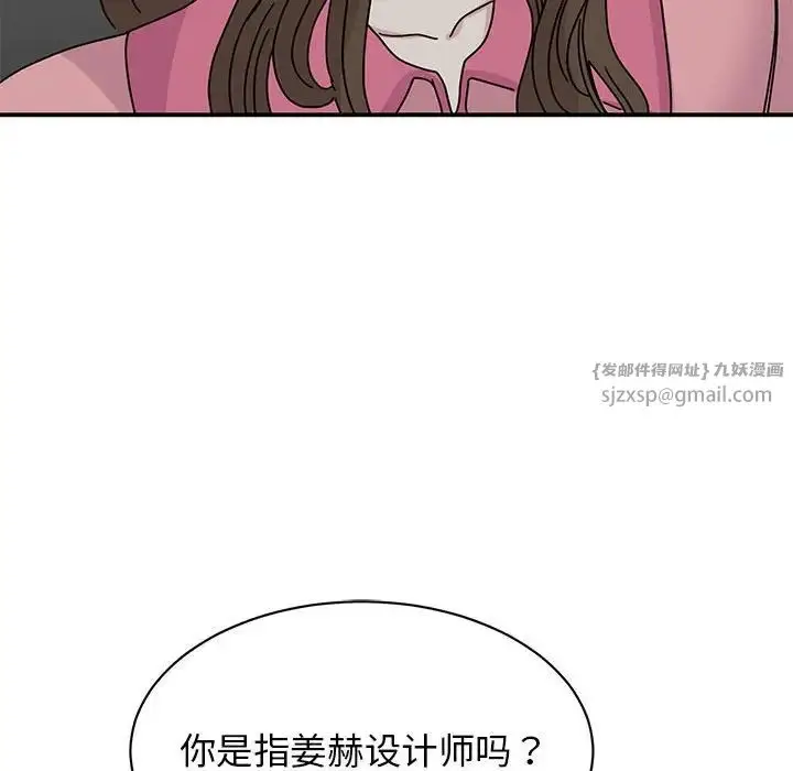 漫画《我的完美缪斯》第30话第126张图