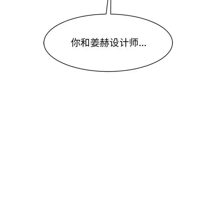 漫画《我的完美缪斯》第30话第16张图