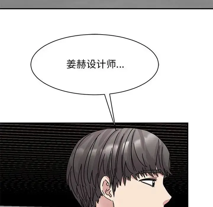 漫画《我的完美缪斯》第30话第30张图