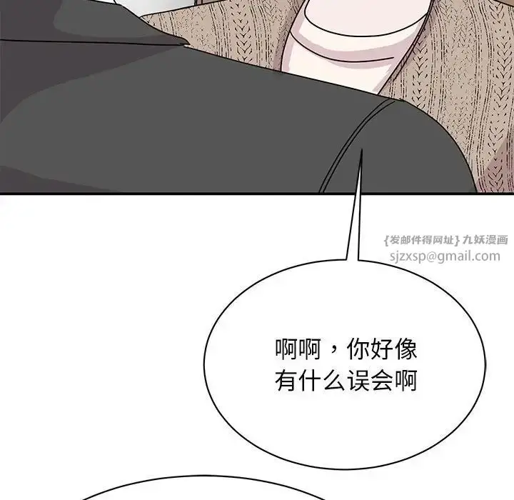 漫画《我的完美缪斯》第30话第40张图