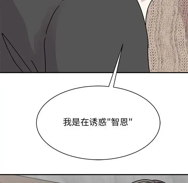 漫画《我的完美缪斯》第30话第46张图