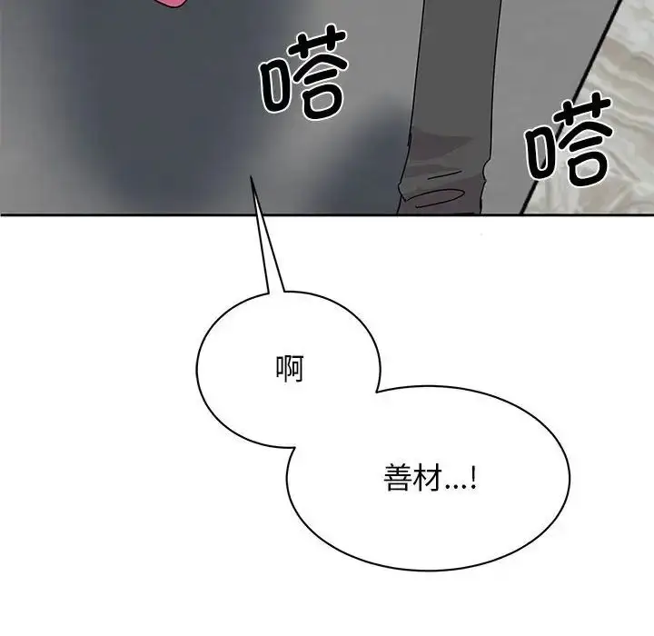 漫画《我的完美缪斯》第30话第55张图