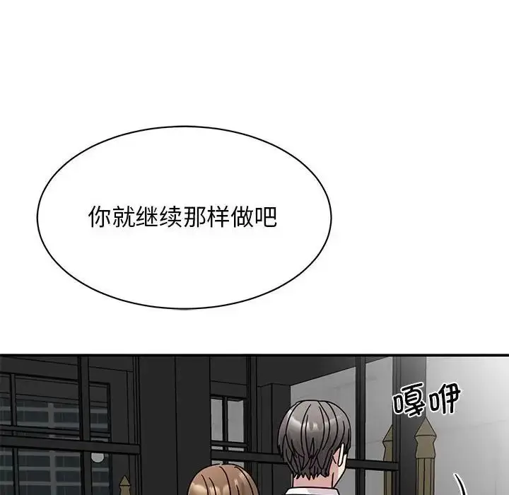 漫画《我的完美缪斯》第30话第60张图