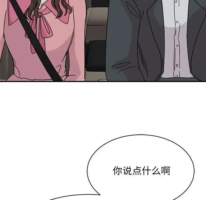 漫画《我的完美缪斯》第30话第71张图