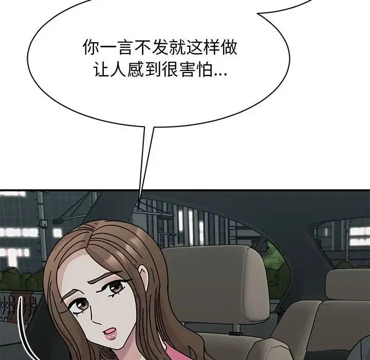 漫画《我的完美缪斯》第30话第72张图