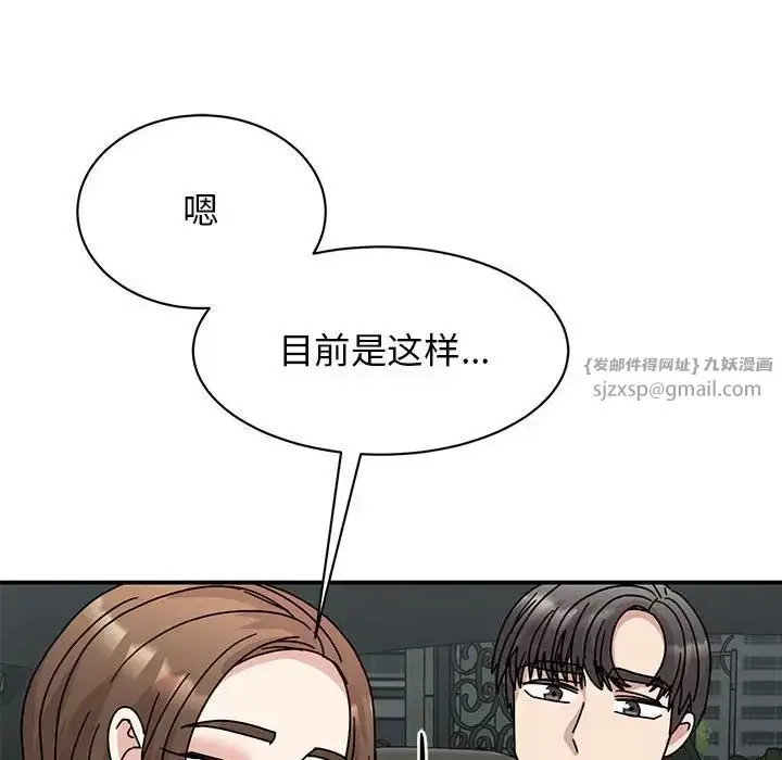 漫画《我的完美缪斯》第30话第78张图