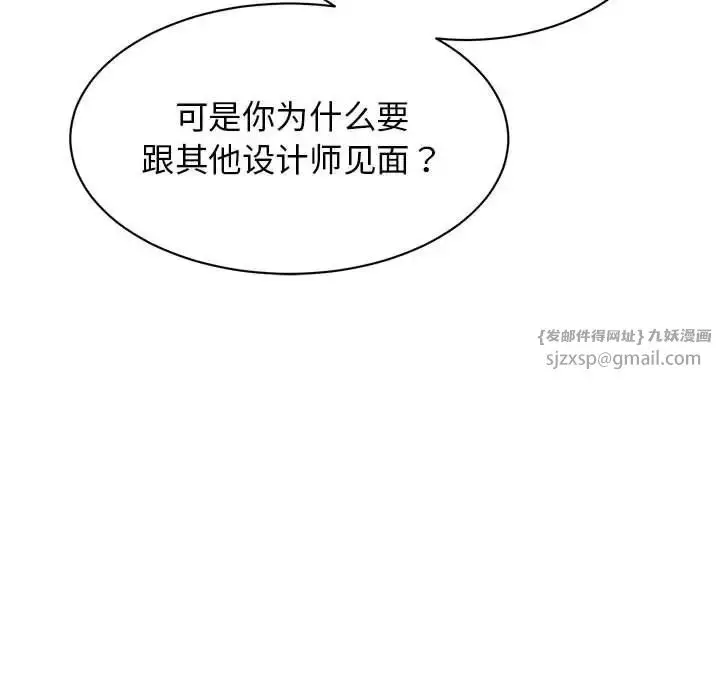 漫画《我的完美缪斯》第30话第83张图