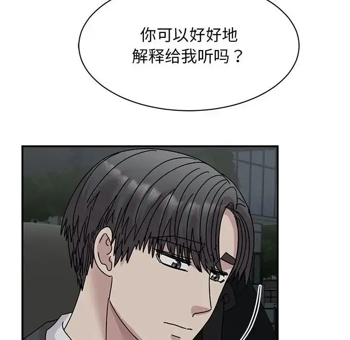 漫画《我的完美缪斯》第30话第89张图
