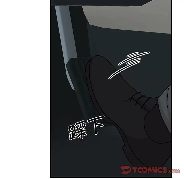 漫画《我的完美缪斯》第30话第99张图