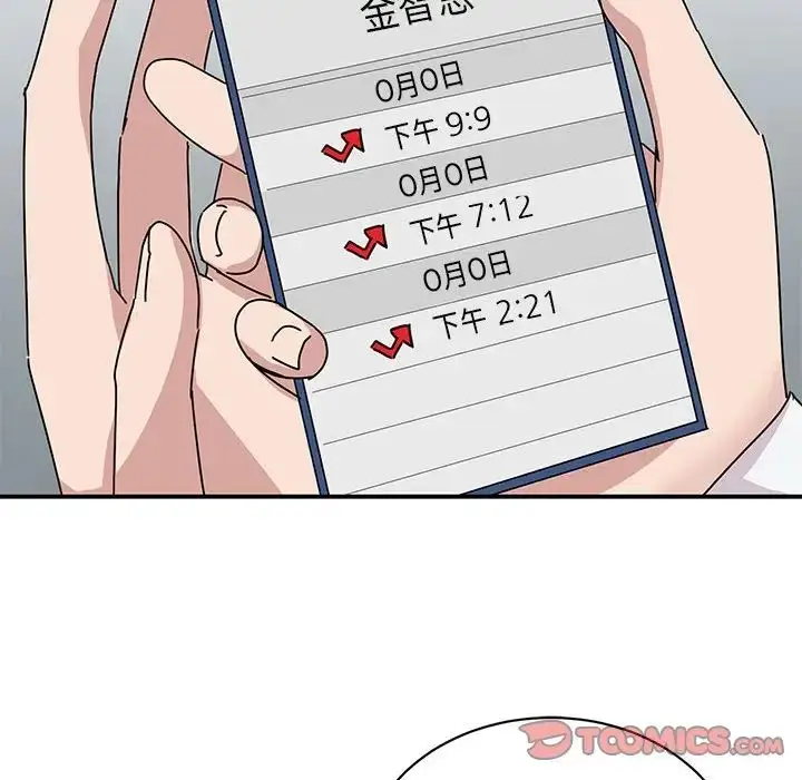 漫画《我的完美缪斯》第36话第111张图