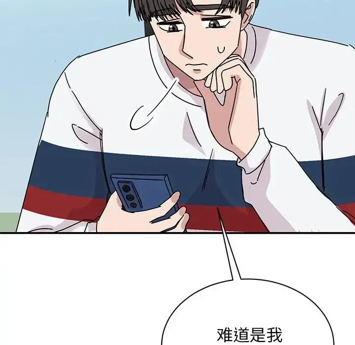漫画《我的完美缪斯》第36话第113张图