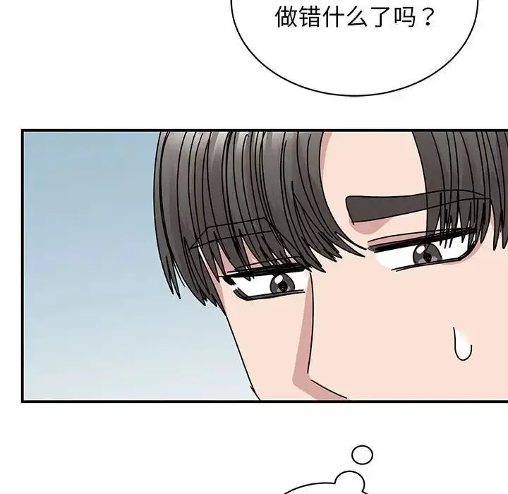 漫画《我的完美缪斯》第36话第114张图