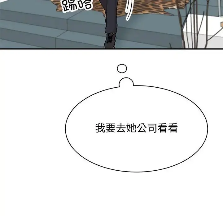 漫画《我的完美缪斯》第36话第119张图