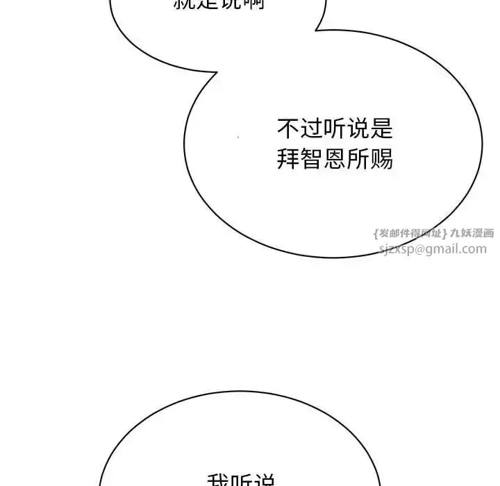 漫画《我的完美缪斯》第36话第124张图