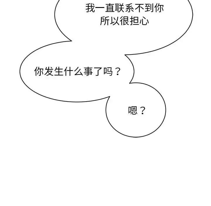 漫画《我的完美缪斯》第36话第142张图