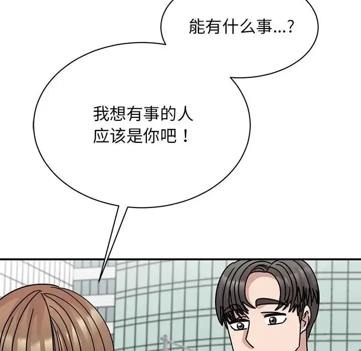 漫画《我的完美缪斯》第36话第145张图