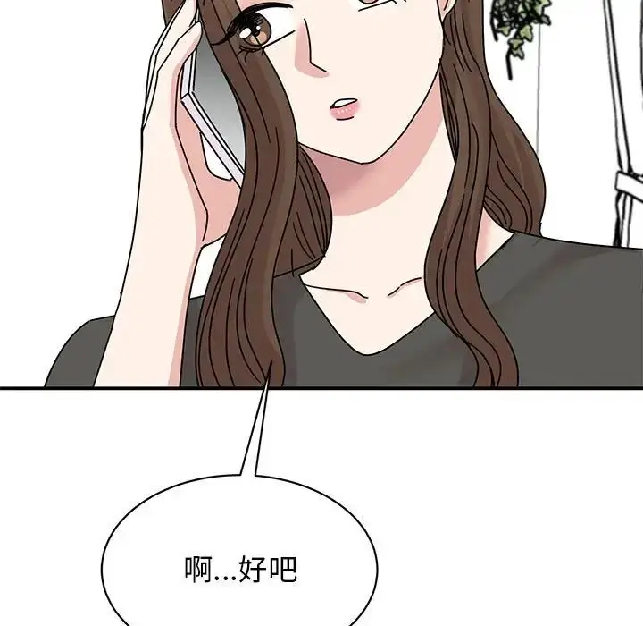 漫画《我的完美缪斯》第36话第20张图