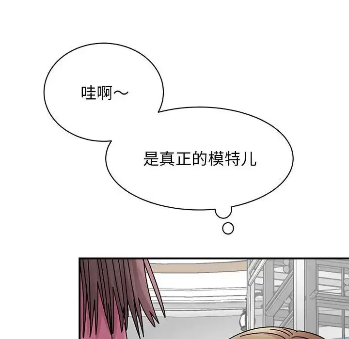 漫画《我的完美缪斯》第36话第58张图