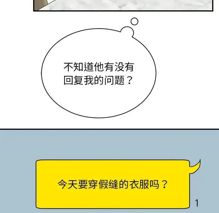 漫画《我的完美缪斯》第36话第7张图