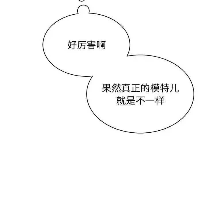 漫画《我的完美缪斯》第36话第71张图