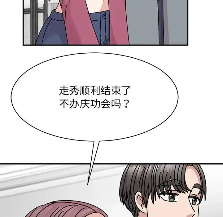 漫画《我的完美缪斯》第36话第86张图