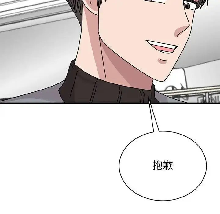 漫画《我的完美缪斯》第36话第89张图