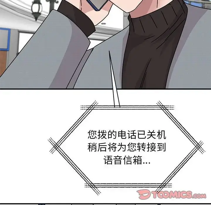 漫画《我的完美缪斯》第36话第93张图