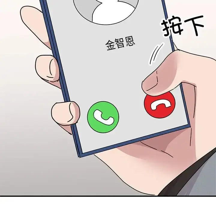 漫画《我的完美缪斯》第36话第94张图