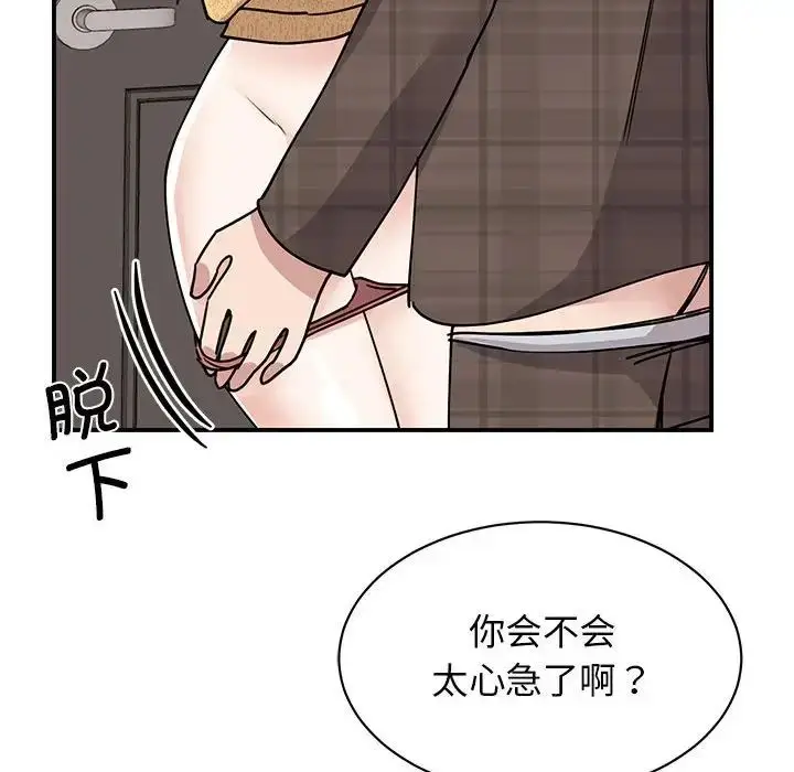 漫画《我的完美缪斯》第22话第100张图