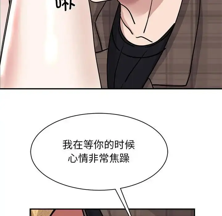 漫画《我的完美缪斯》第22话第103张图