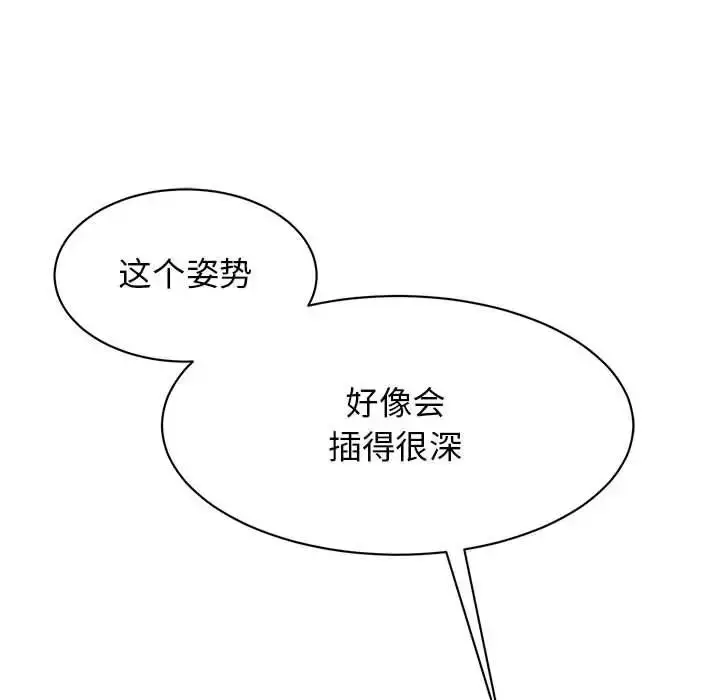 漫画《我的完美缪斯》第22话第110张图