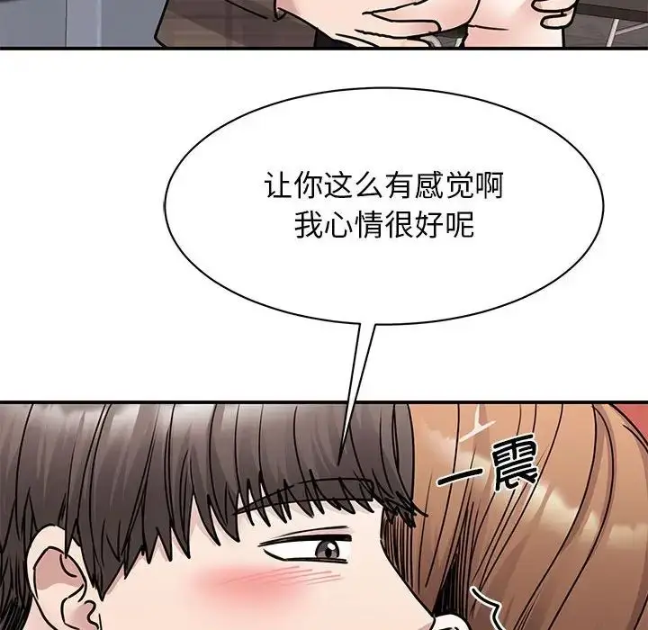 漫画《我的完美缪斯》第22话第112张图