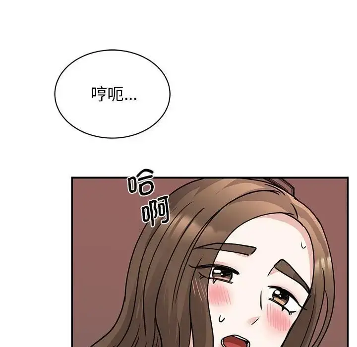 漫画《我的完美缪斯》第22话第123张图