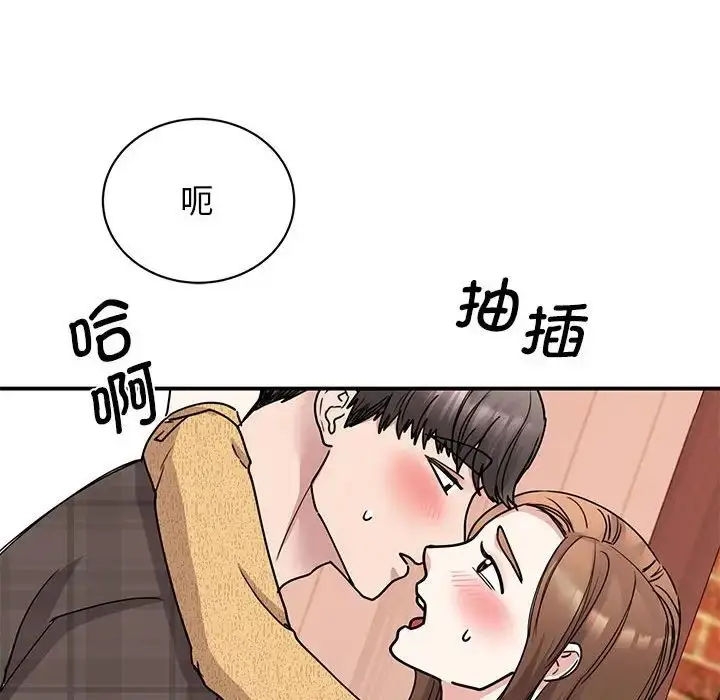 漫画《我的完美缪斯》第22话第126张图
